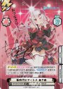 SP 新時代のアイドル あやめ(サイン入り/おつなきりー！)