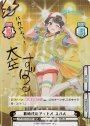 SP 新時代のアイドル スバル(サイン入り/バカやろぅ！)