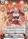 SP 新時代のアイドル ココ(サイン入り/おきておきておきてー！)
