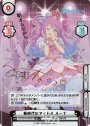 SP 新時代のアイドル ルーナ(サイン入り/始まるなのらー)