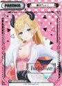 SNP 癒月ちょこ(箔押し入り/hololiveロゴ)