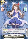 SP 新時代のアイドル そら(サイン入り/今までのライブを超えるステージになるように頑張るね！)