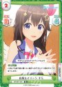 TD 白鳥をイメージ そら