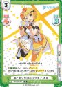 TD #とまらないホロライブ メル