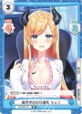 TD 魔界学校の保健医 ちょこ