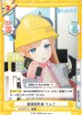 TD 爆弾解除班 ちょこ