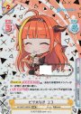 SNR ピザ大好き ココ（箔押し入り）