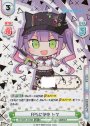 SNR FPSに夢中 トワ（箔押し入り）