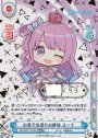 SNR お菓子の国のお姫様 ルーナ（箔押し入り）
