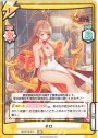 RRR ネロ(箔押し入り)