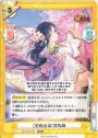RR ［花咲の舞］司馬師