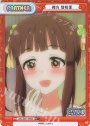 TD+ 緒方 智絵里
