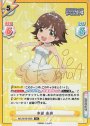 IR 本田 未央(サイン入り)