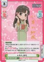 IR 小早川 紗枝(サイン入り)