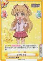 IR 城ヶ崎 莉嘉(サイン入り)
