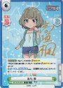 IR 高垣 楓(サイン入り)