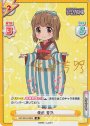 IR 依田 芳乃(サイン入り)