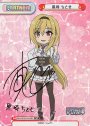 SP 黒埼 ちとせ(サイン入り)