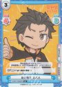 SR 自己紹介 スバル