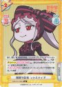 SR 階層守護者 シャルティア