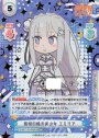 SNR 紫紺の瞳の美少女 エミリア