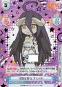 SNR 守護者統括 アルベド