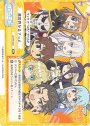 PR 異世界かるてっと