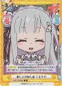 SR 楽しい学園生活 エミリア
