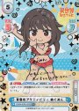 SP+ 青春のアクティビティ めぐみん（サイン入り）