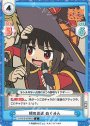 C 朝の放送 めぐみん