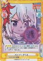 SR バインド クリス