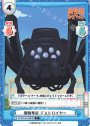 C 機動要塞 デストロイヤー