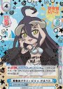 SP+ 青春のアクティビティ アルベド（サイン入り）