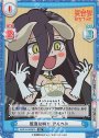 SR 歓喜の叫び アルベド