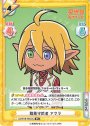 RR 階層守護者 アウラ