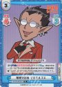 SR 階層守護者 デミウルゴス