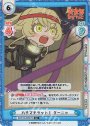 SR ハチマキゲット！ ターニャ