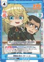 R 悪魔の笑み ターニャ
