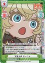 SR 完璧主義 ターニャ