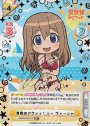 SP+ 青春のアクティビティ ヴィーシャ（サイン入り）