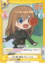 R パン食い競争 ヴィーシャ