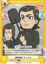 C 訓練開始 ヴァイス