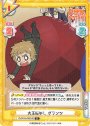 R 大玉転がし グランツ