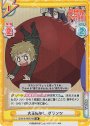 SR 大玉転がし グランツ