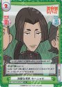 SR 冷静な考察 ケーニッヒ