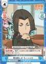 C 男の悲しみ ケーニッヒ