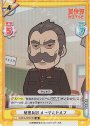 SR 秘密兵器 ルーデルドルフ