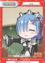 P レム