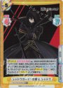 RR+ シャドウガーデンの盟主 シャドウ