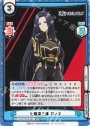 RRR 七陰第三席 ガンマ（箔押し入り）